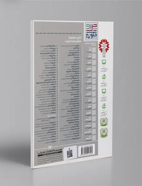 پروانه ها (رشد، دگردیسی و شیوه ی زندگی)