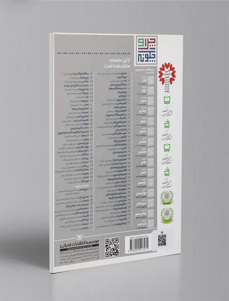 تمبرها (گران ترین کالاهای کلکسیونی)