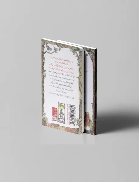 دوست درمانی