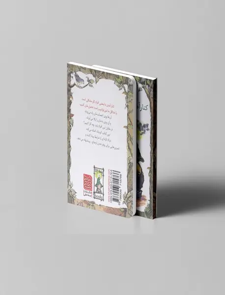 کنار آمدن با افراد مشکل ساز