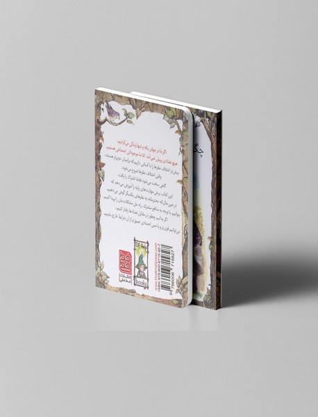 چگونه به تفاهم برسیم