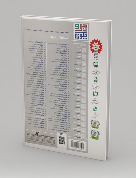 چرا و چگونه مجموعه 7