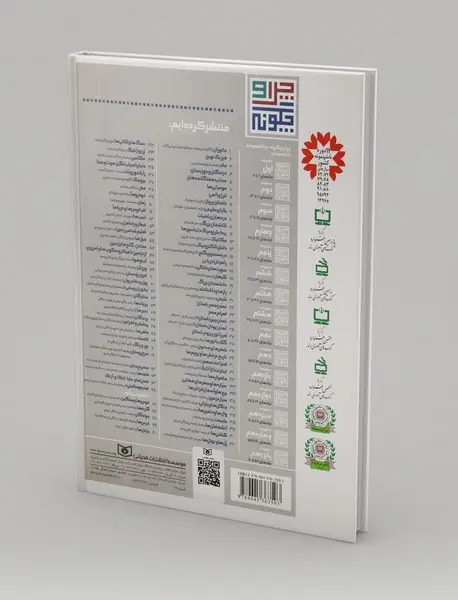 چرا و چگونه مجموعه 7