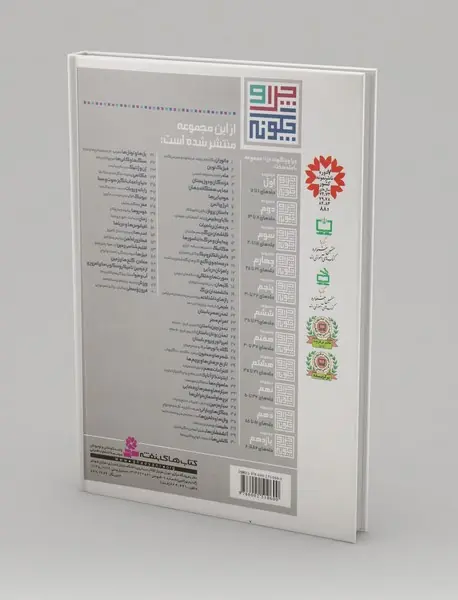 چرا و چگونه مجموعه 10