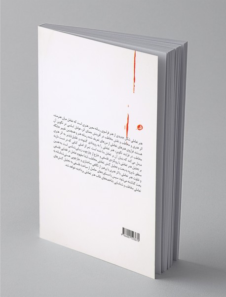 هنر تعاملی از منظر فلسفی