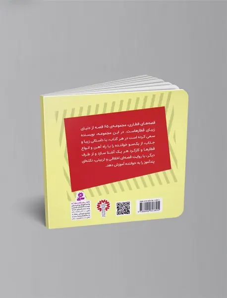 توماس قطار بی‌ادب