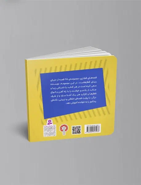 ترنس تراکتور مهربان