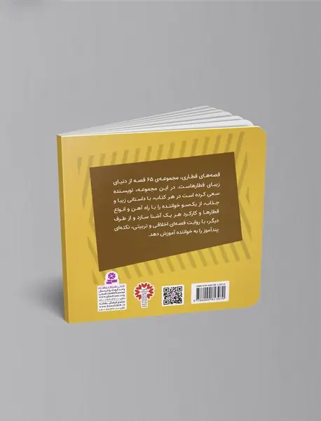 اسکار لویی قطار خرابکار