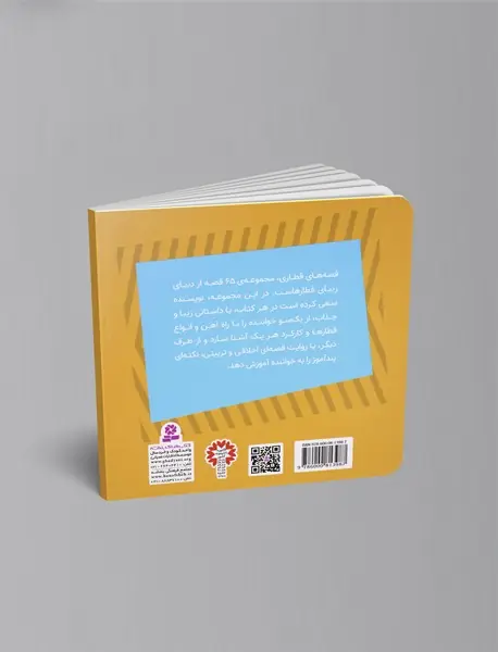 میویس قطار از خود راضی