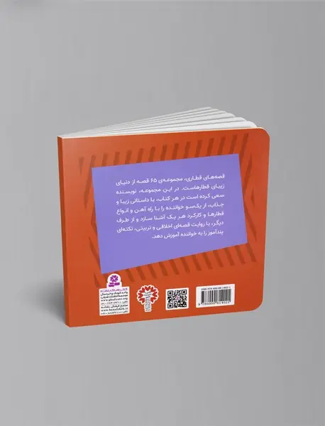 اولیور قطار اوراقی