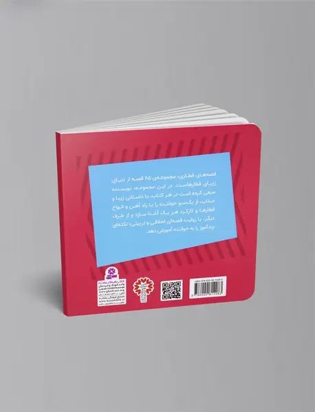 استپنی قطار فراموشکار