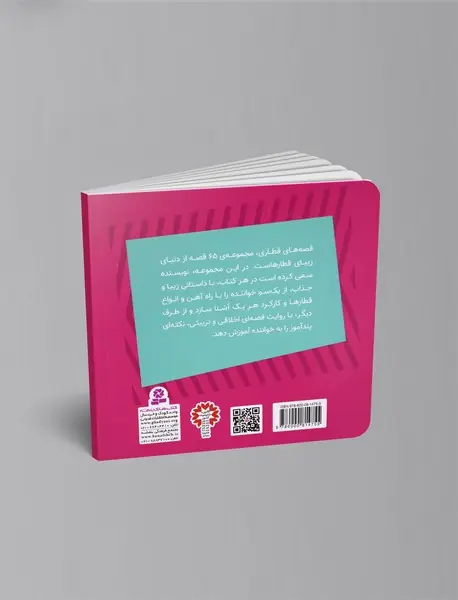 هارولد بالگرد شرمنده