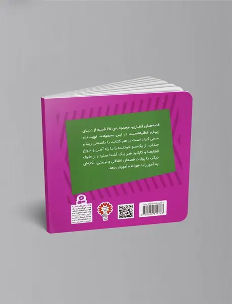 تروور قطار کهنه