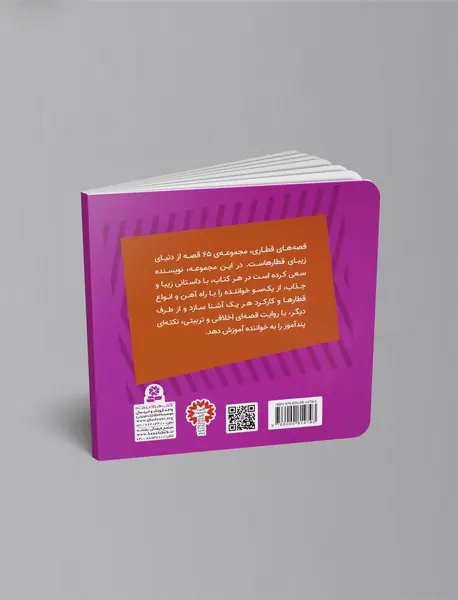 برتی اتوبوس خوش خیال