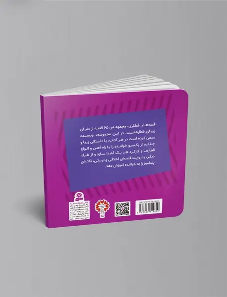 دیزل قطار پشیمان