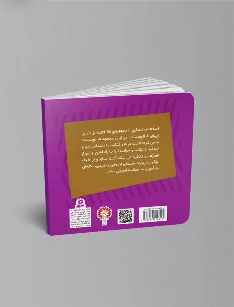 دیزی قطار پیشرفته