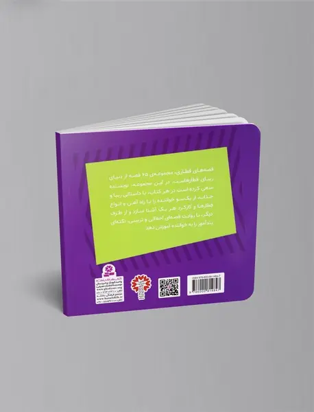 جرج جاده ساز