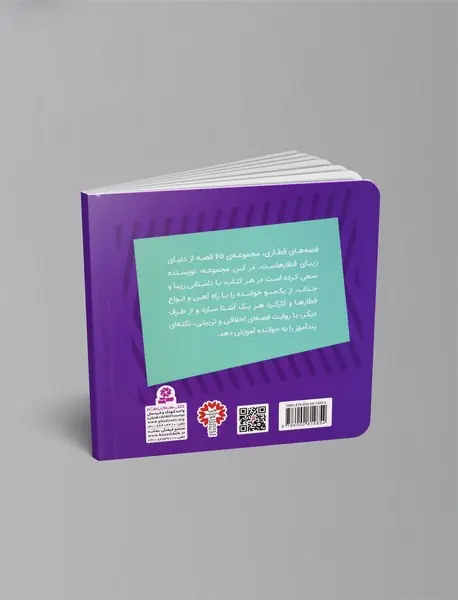 جک لودر کج و کوله