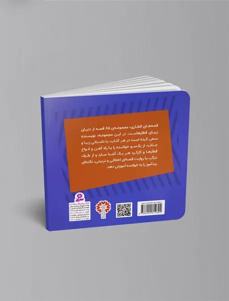 مایتی مک قطار دو سر