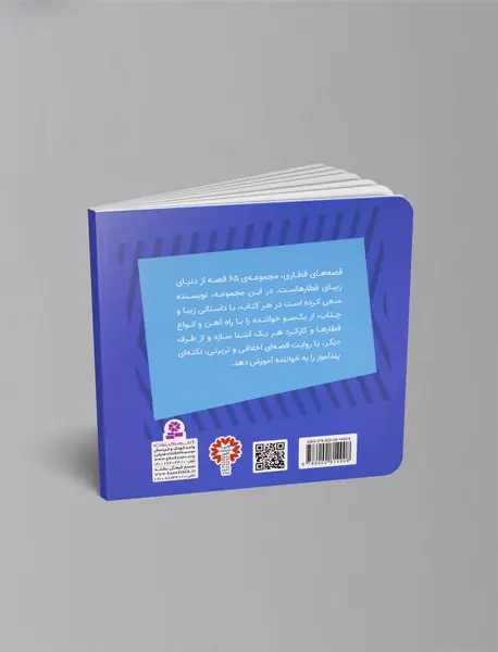 هاروی جرثقیل تند و تیز