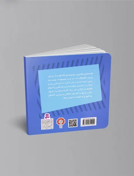 مولی قطار بی ادعا