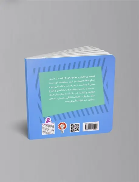 مرداک قطار پهلوان