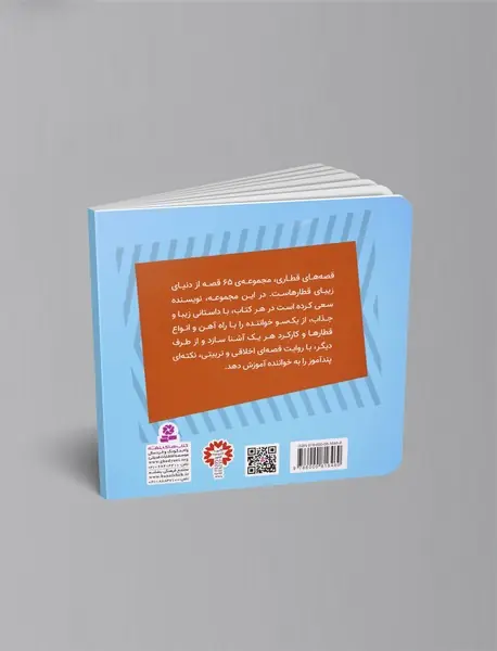 رزی قطار سردرگم