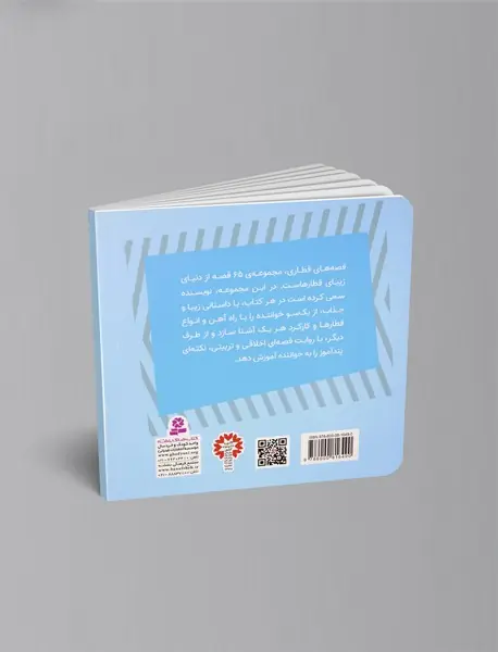 توفام رئیس قطارها