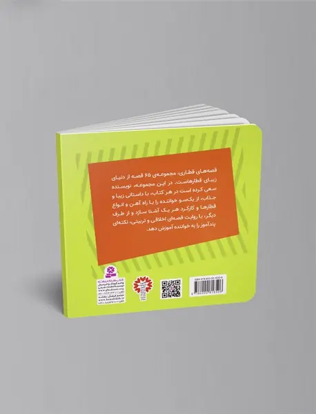 ژرمی هواپیمی بامحبت