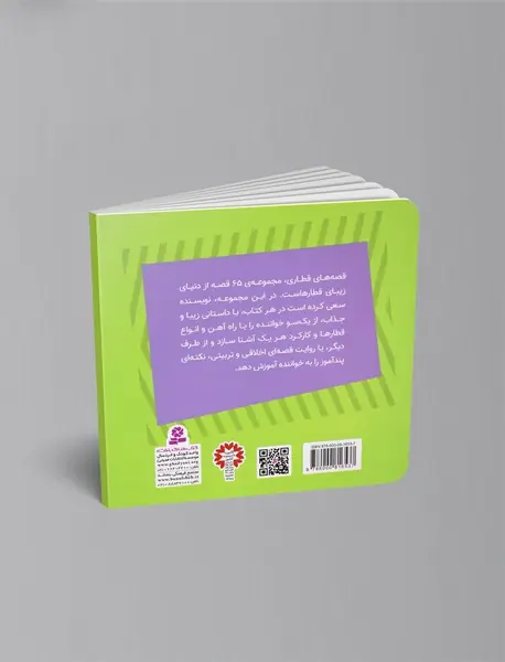 بیلی قطار بی حواس