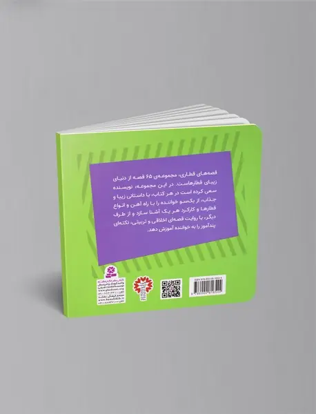 ویف قطار خوش قلب