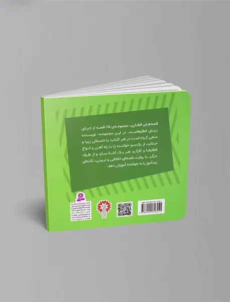 استنلی قطار از جان گذشته