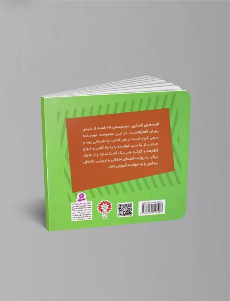 فلورا قطار جدید