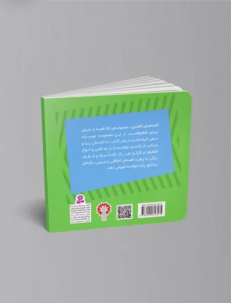 کولین جرثقیل خوشبخت