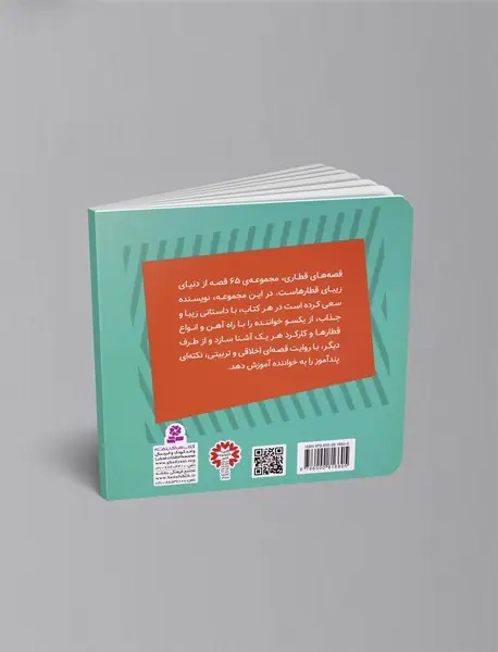 هیرو قطار فراموش شده