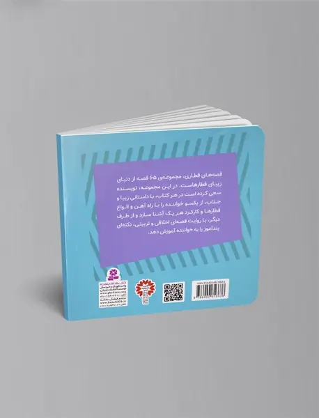 واگن های پر دردسر