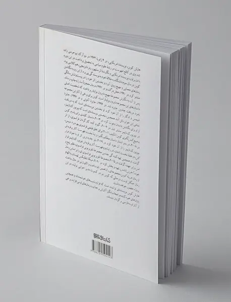 به هیچکس نگو