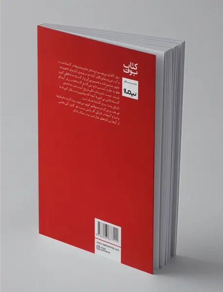 روزهای سخت میکائیل