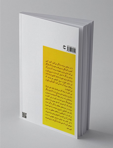 جنبش آهستگی