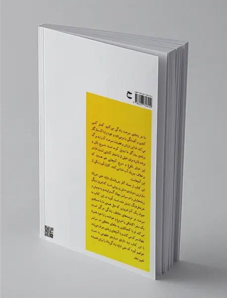 جنبش آهستگی