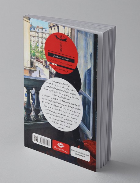 مردان هنگام پیری می‌گریند