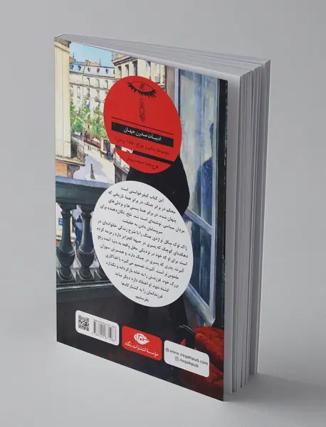 مردان هنگام پیری می‌گریند