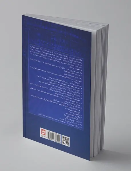 موسیقی پست‌مدرن تفکر پست‌مدرن