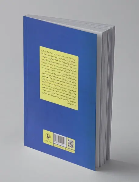 مولانا در برابر معمای جبر و اختیار