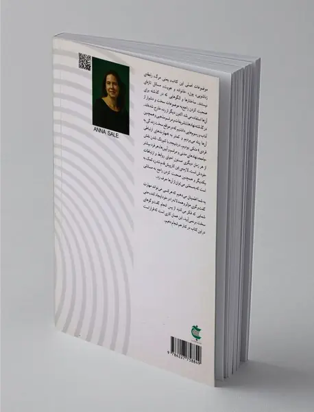 گفتن ناگفتنی‌ها