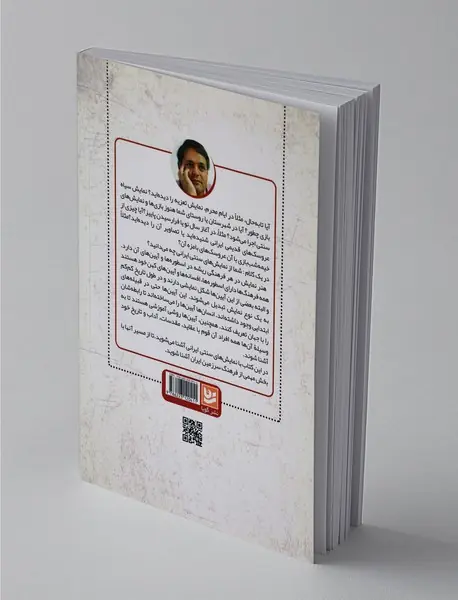 از نمایش ایرانی چه می‌دانیم؟