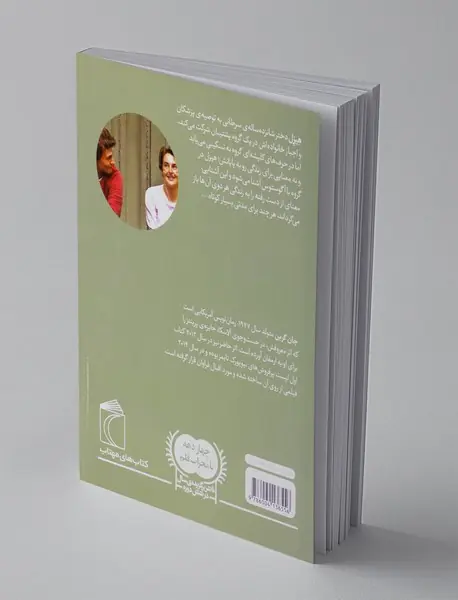 گناه ستارگان ما