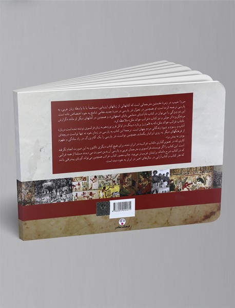 شگفتی‌های مردم جهان