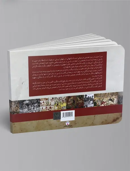 شگفتی‌های مردم جهان