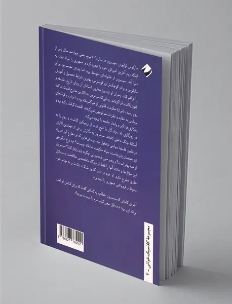 خرد و سیاست